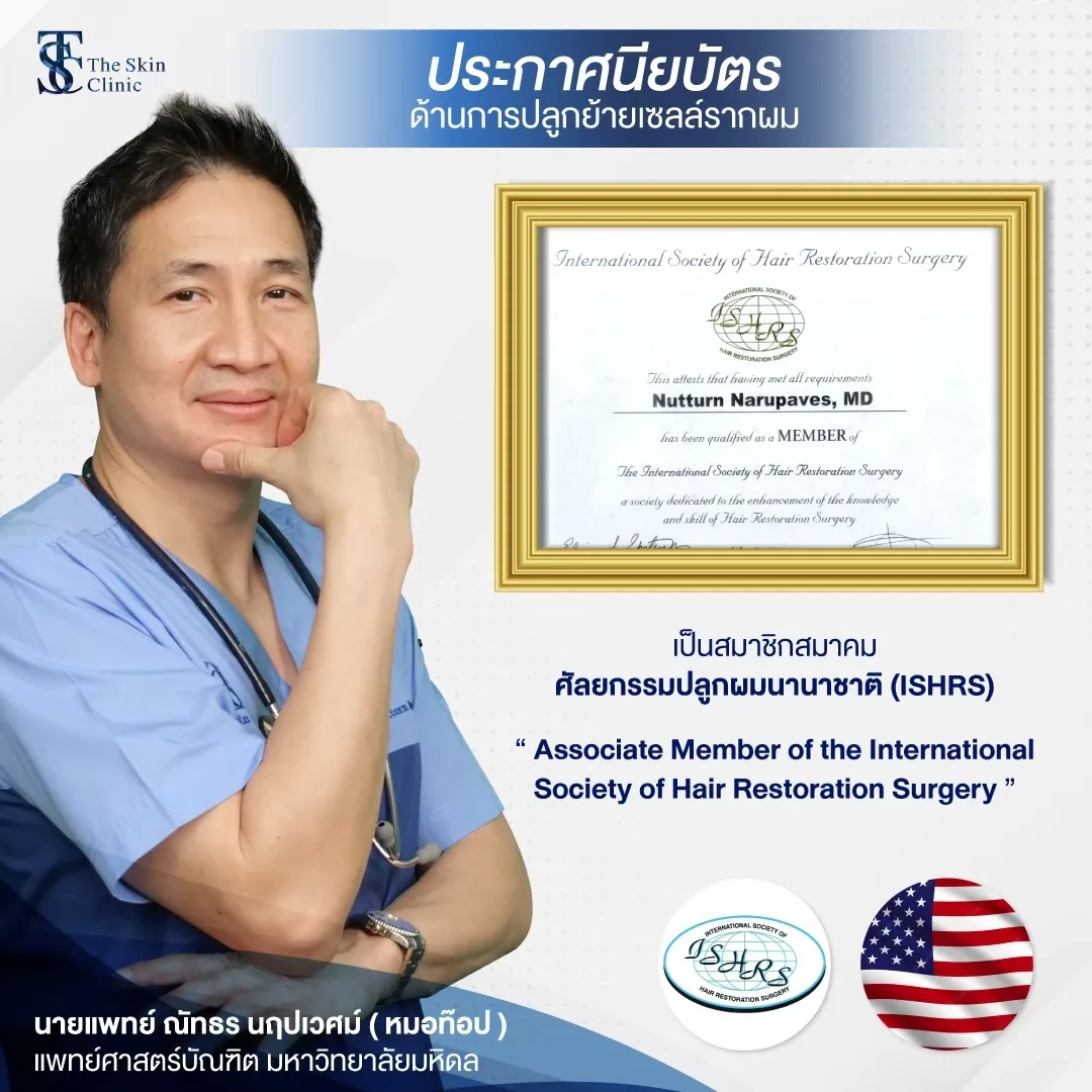 BS. Nuttorn Narupaves - Bằng Y khoa Đại học Mahidol (Bệnh viện Ramathibodi)