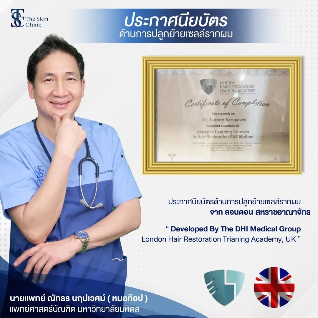 BS. Nuttorn Narupaves - Bằng Y khoa Đại học Mahidol (Bệnh viện Ramathibodi)