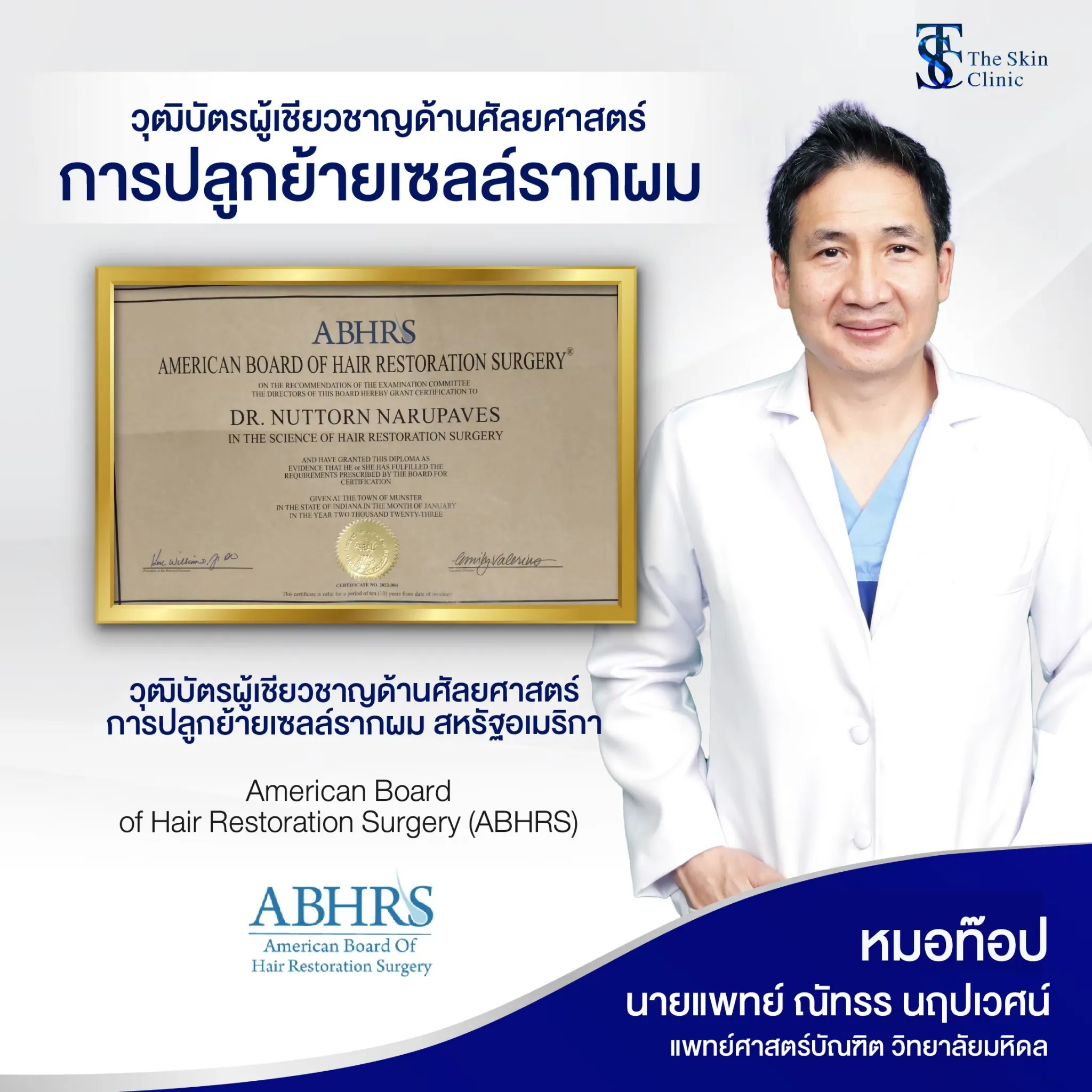 BS. Nuttorn Narupaves - Bằng Y khoa Đại học Mahidol (Bệnh viện Ramathibodi)