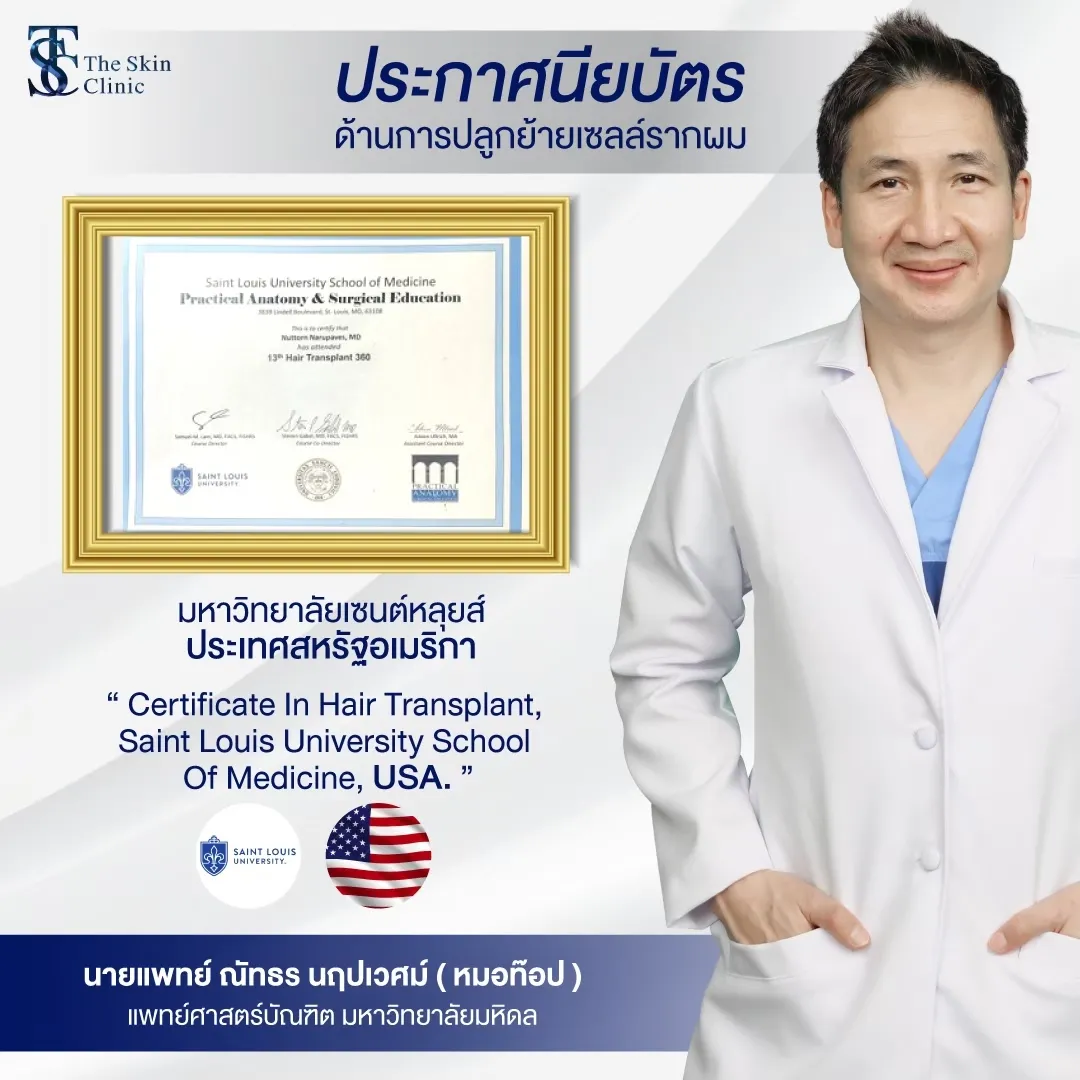 BS. Nuttorn Narupaves - Bằng Y khoa Đại học Mahidol (Bệnh viện Ramathibodi)