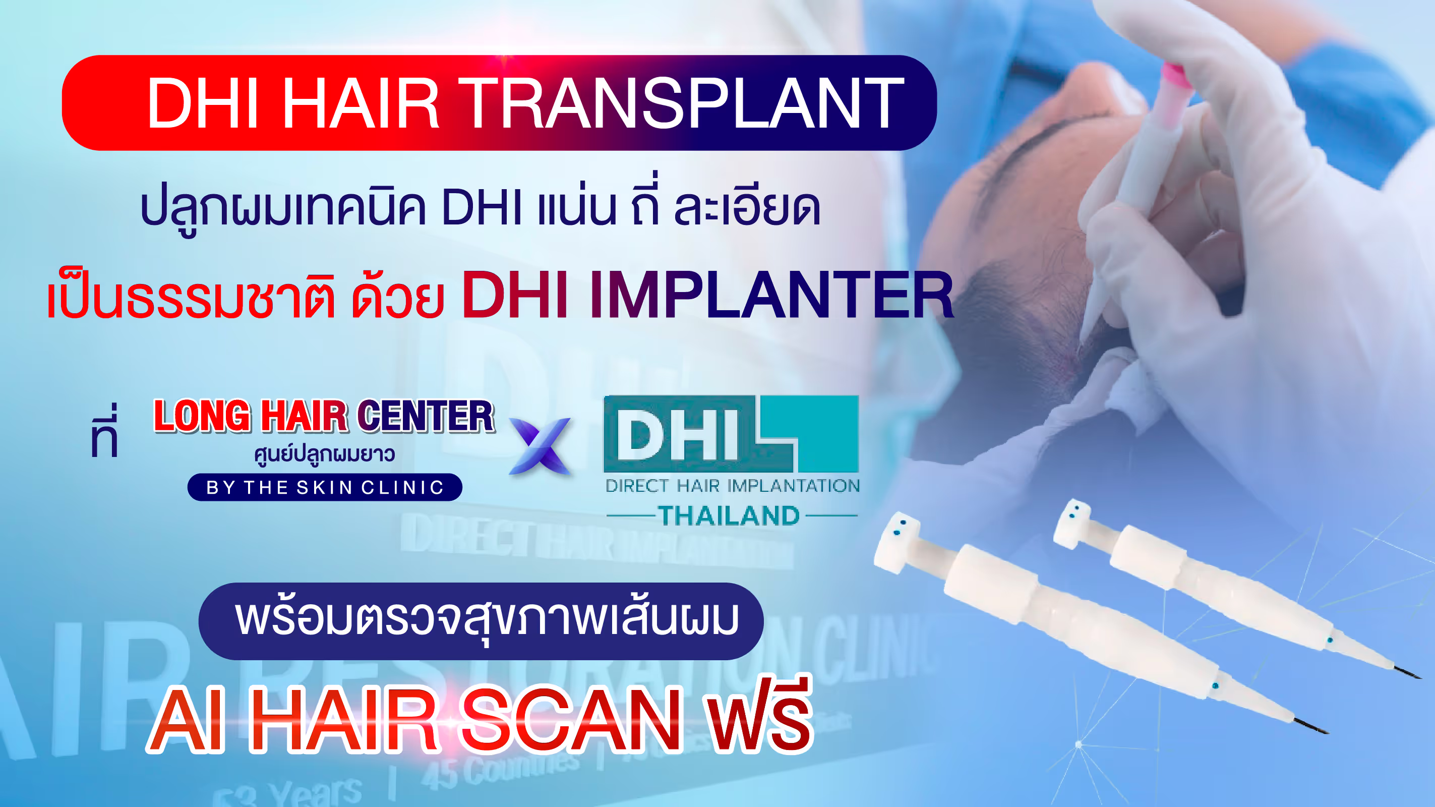 Kỹ thuật cấy tóc Direct Hair Implantation (DHI) không để lại sẹo.
