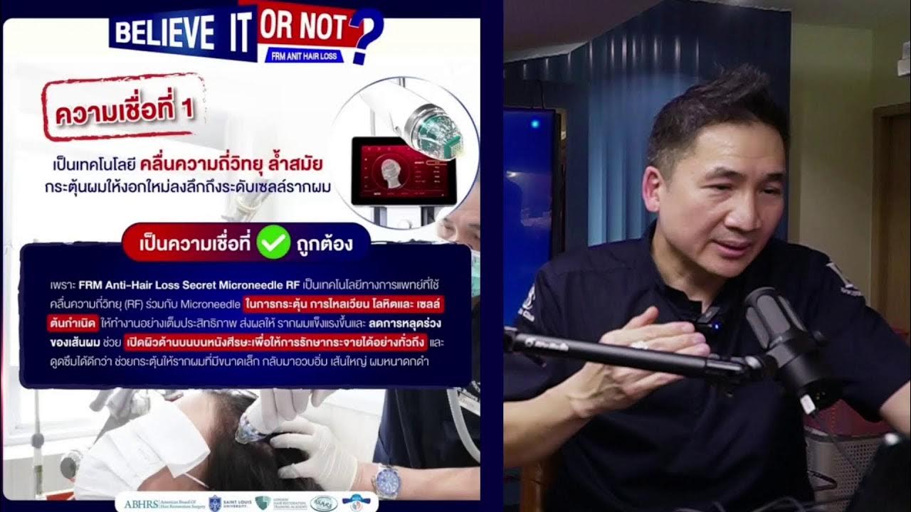 FRM Anti Hair Loss tại Dr.Top Hair Hospital – Chống rụng tóc hiệu quả