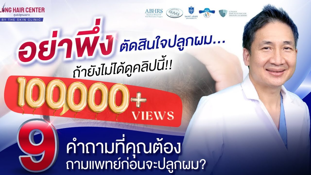 Hết vấn đề rụng tóc tóc thưa hói đầu điều trị được tại Dr.Top Hair Hospital by The Skin Clinic 